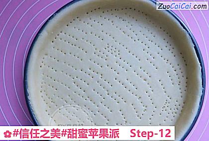 甜蜜苹果派做法第十二步骤