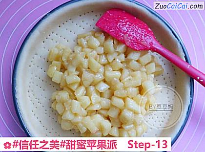 甜蜜苹果派做法第十三步骤