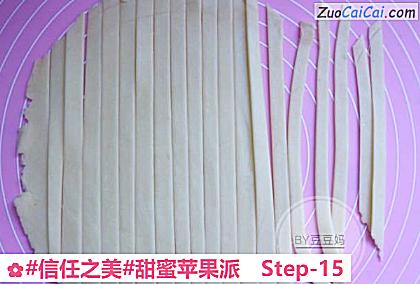 甜蜜苹果派做法第十五步骤
