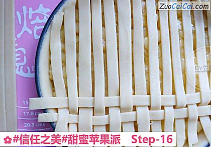 甜蜜苹果派做法第十六步骤
