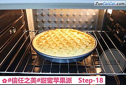 甜蜜苹果派做法第十八步骤