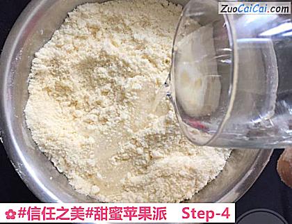 甜蜜苹果派做法第四步骤