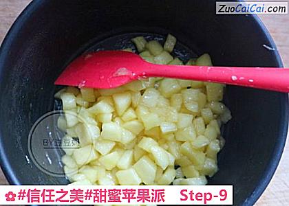 甜蜜苹果派做法第九步骤