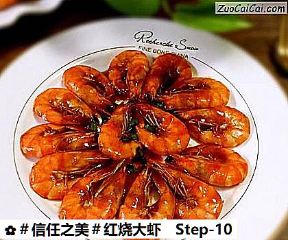 红烧大虾成品图3