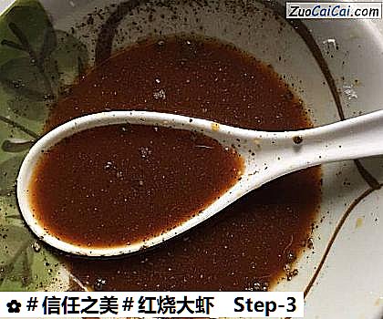 红烧大虾做法第三步骤