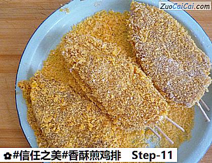 香酥煎鸡排做法第十一步骤