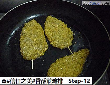 香酥煎鸡排做法第十二步骤