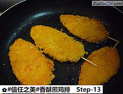香酥煎鸡排做法第十三步骤