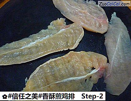 香酥煎鸡排做法第二步骤