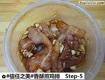 香酥煎鸡排做法第五步骤