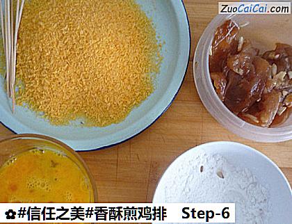 香酥煎鸡排做法第六步骤