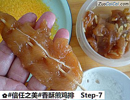 香酥煎鸡排做法第七步骤