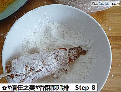 香酥煎鸡排做法第八步骤