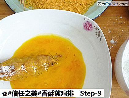 香酥煎鸡排做法第九步骤