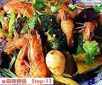 麻辣香锅做法第十三步骤
