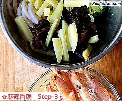 麻辣香锅做法第三步骤