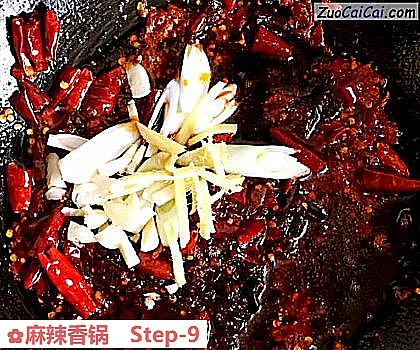 麻辣香锅做法第九步骤