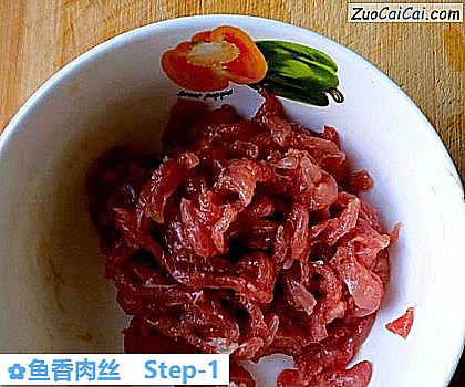 鱼香肉丝做法第一步骤