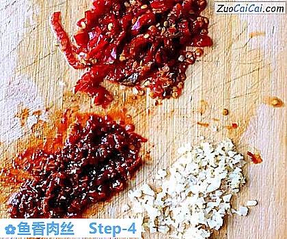 鱼香肉丝做法第四步骤