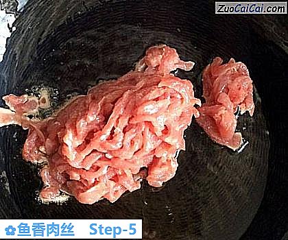 鱼香肉丝做法第五步骤