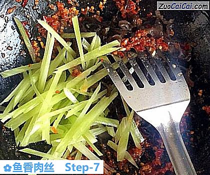 鱼香肉丝做法第七步骤
