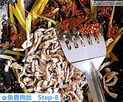 鱼香肉丝做法第八步骤
