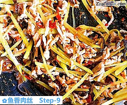 鱼香肉丝做法第九步骤