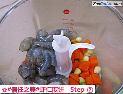 虾仁煎饼做法第二步骤