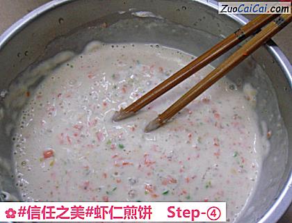 虾仁煎饼做法第四步骤