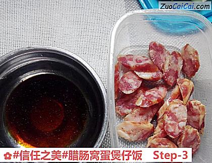 腊肠窝蛋煲仔饭做法第三步骤
