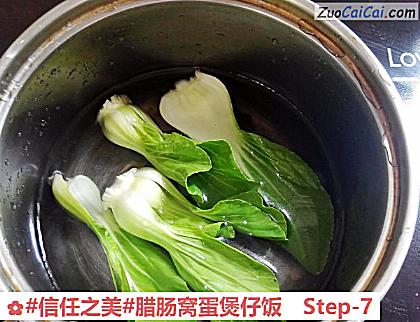 腊肠窝蛋煲仔饭做法第七步骤