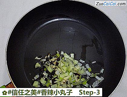 香辣小丸子做法第三步骤