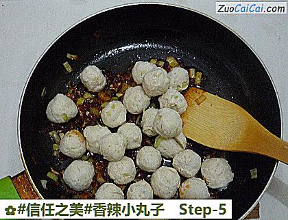 香辣小丸子做法第五步骤