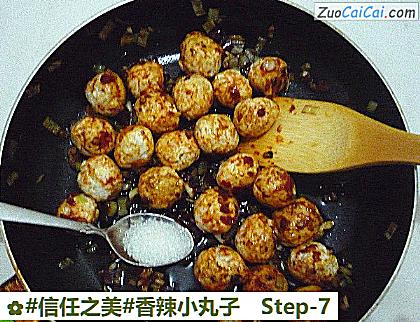 香辣小丸子做法第七步骤