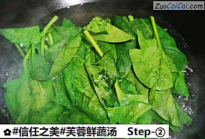 芙蓉鲜蔬汤做法第二步骤