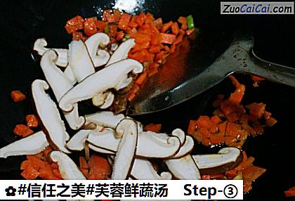 芙蓉鲜蔬汤做法第三步骤