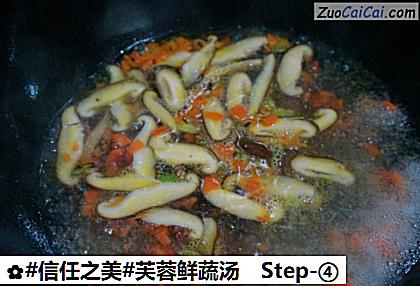 芙蓉鲜蔬汤做法第四步骤