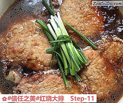 红烧大排做法第十一步骤