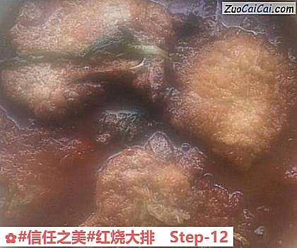 红烧大排做法第十二步骤