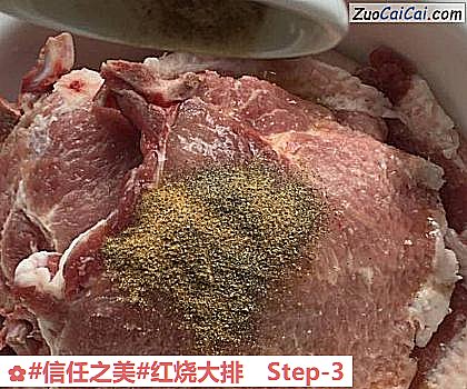 红烧大排做法第三步骤