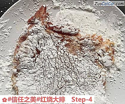 红烧大排做法第四步骤