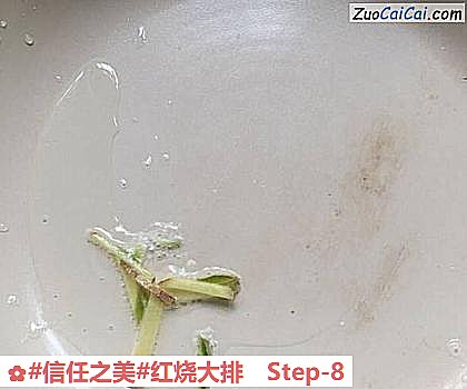 红烧大排做法第八步骤