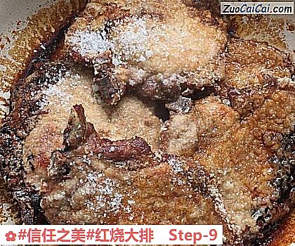 红烧大排做法第九步骤