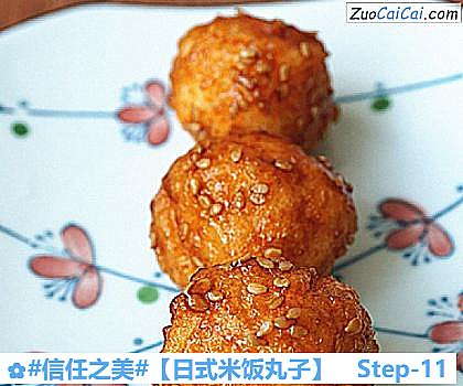 日式米饭丸子做法第十一步骤