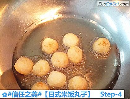 日式米饭丸子做法第四步骤