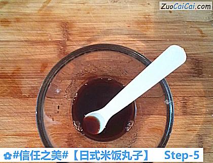 日式米饭丸子做法第五步骤