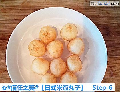 日式米饭丸子做法第六步骤