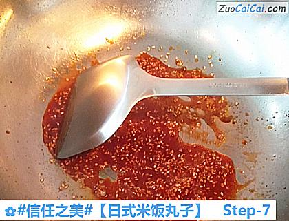 日式米饭丸子做法第七步骤