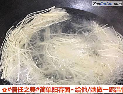 简单阳春面~给他/她做一碗温情的面做法第一步骤