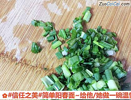 简单阳春面~给他/她做一碗温情的面做法第二步骤